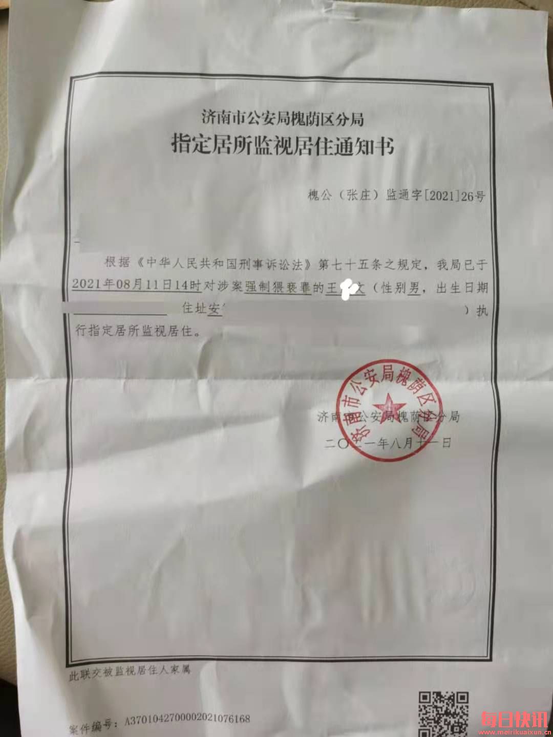 取保一年到期后又取保_监视居住变更取保候审_公安局取保后检察院还取保干嘛